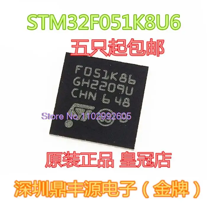 

5 шт./партия STM32F051K8U6 F051K8U6 QFN-32