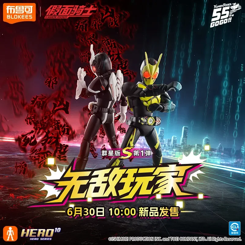 Фото Оригинальные фигурки Blokees Kamen Rider Galaxy Version S 01 Series Blind Box Ex-Aid Muteki, коллекционные модели, украшения, игрушки, подарки для мальчиков №3