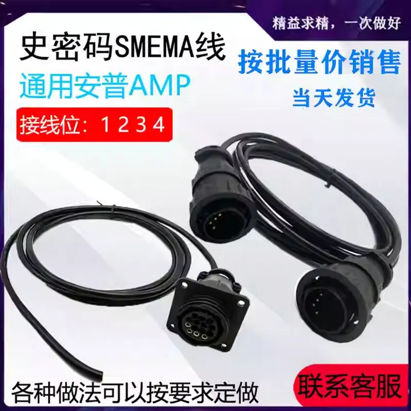 Штепсель с паролем General Anshi штепсельная вилка SMEMA Вилка питания оборудование SMT