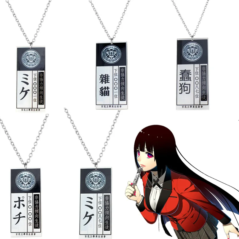 

Аниме Kakegurui ожерелье джабами юмэко меари саотомом реквизит для косплея акриловая бирка кулон Модные ювелирные изделия Аксессуары подарок