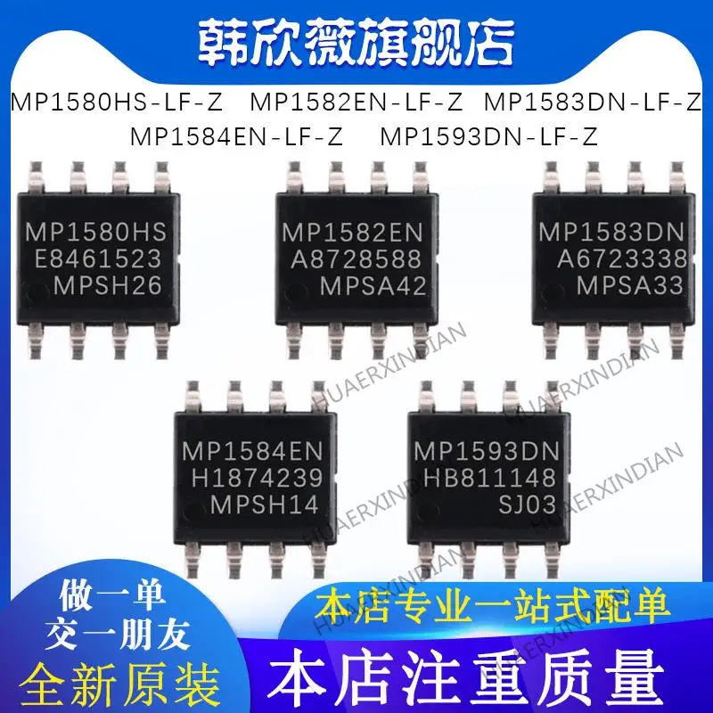 

10PCS New Original MP1593DN/MP1582EN/MP1580HS/MP1584EN/MP1583DN-LF-Z