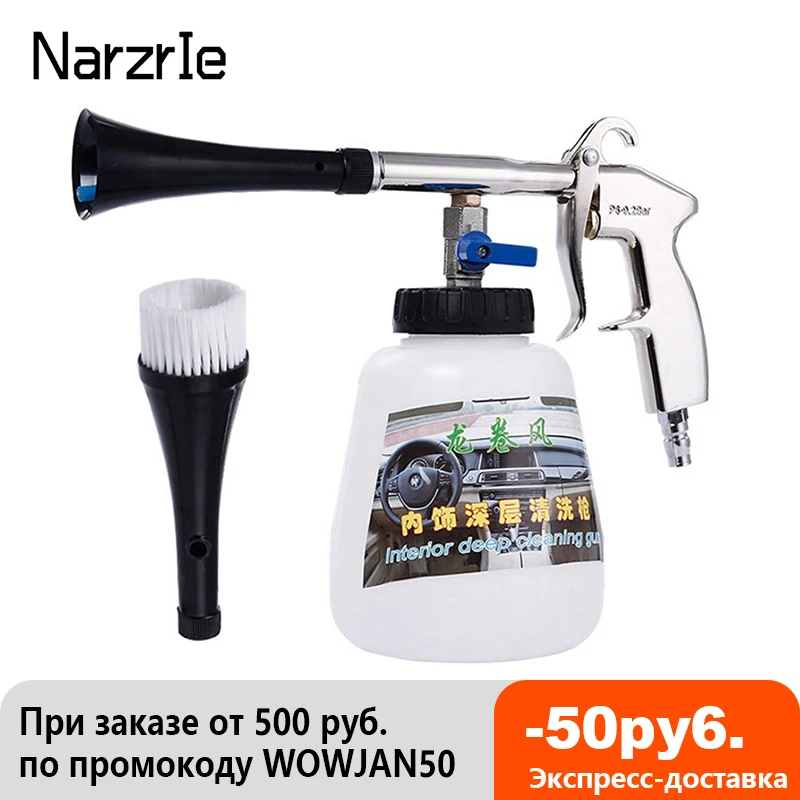 Car High Pressure Washer Automobiles Water Gun Dry Cleaning Deep Clean Washing Accessories Tornado Tool Styling | Автомобили и