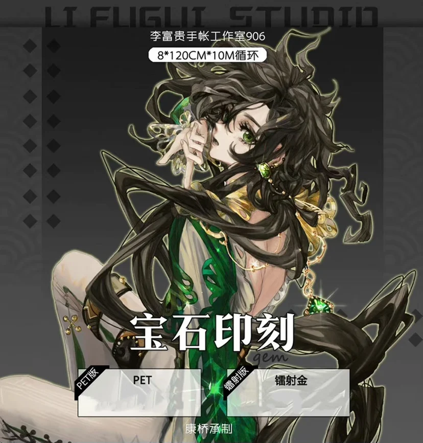 

1 Loop Gemstone and Hero Female PET Tape