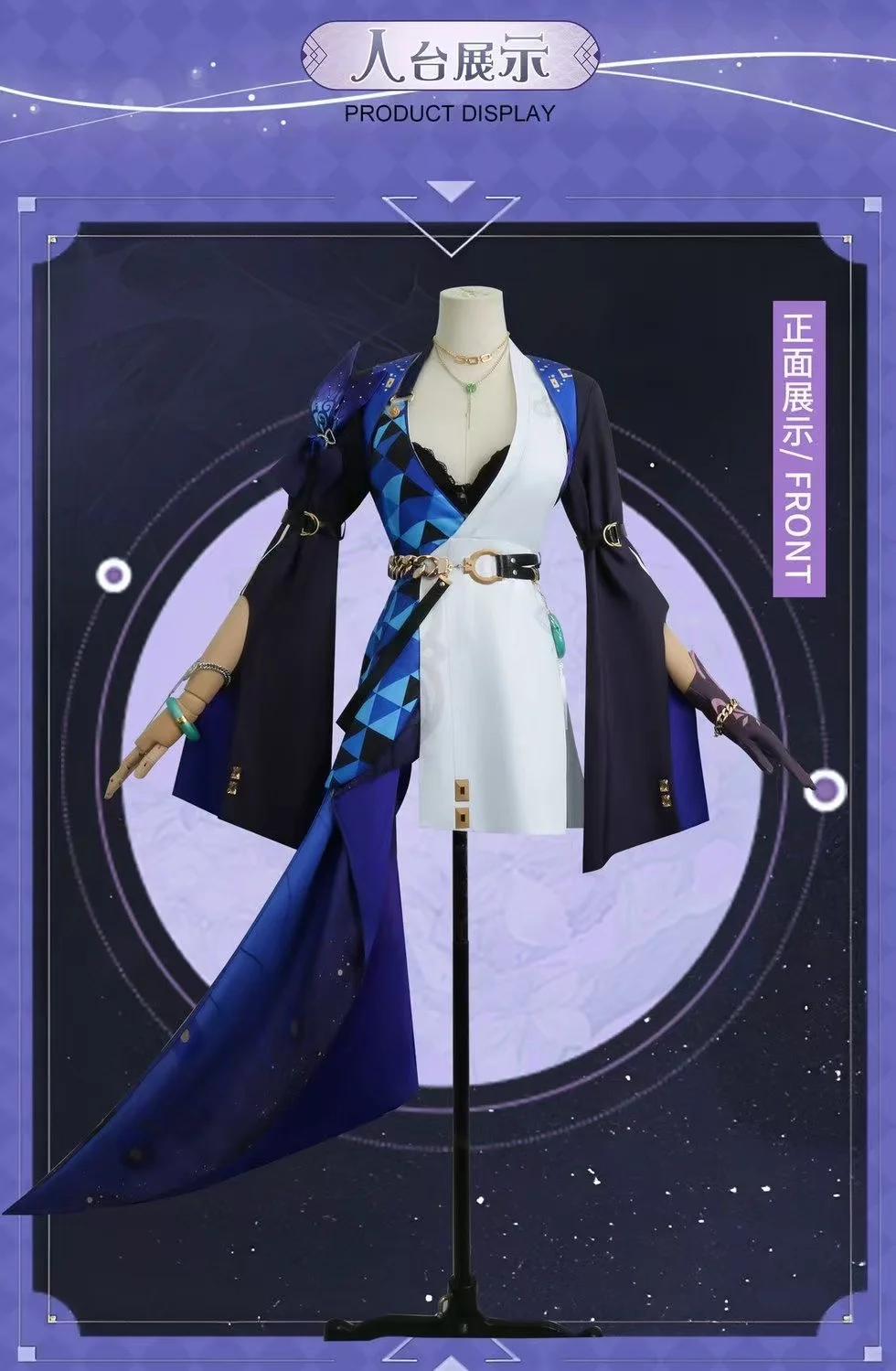 Костюм для косплея из м/ф Звезда и рельс