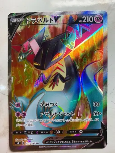

Мятовая карточка PTCG Pokemon S2 101/096, мятовая карта