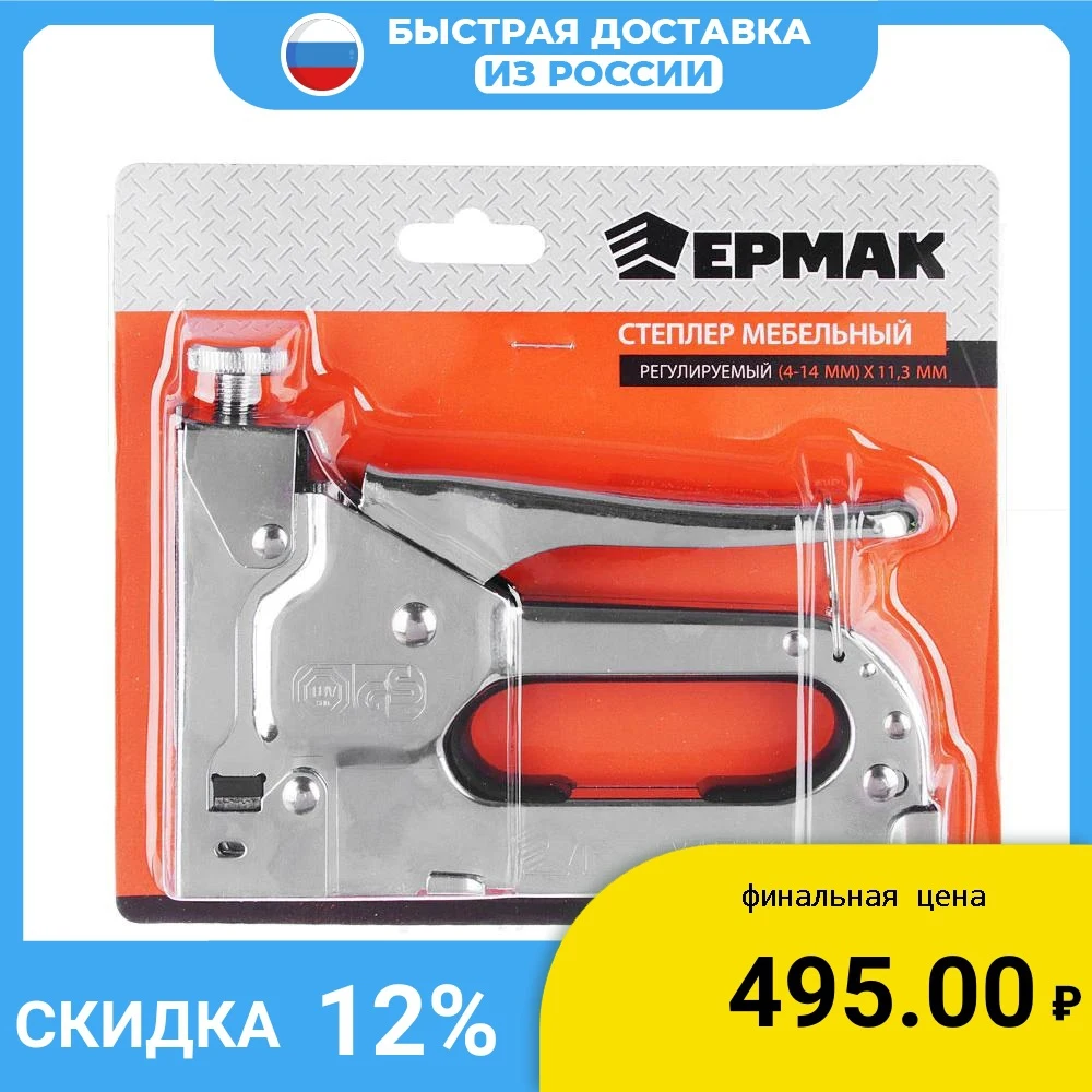Офисные и школьные принадлежности/Степлер/ | Канцтовары для офиса дома