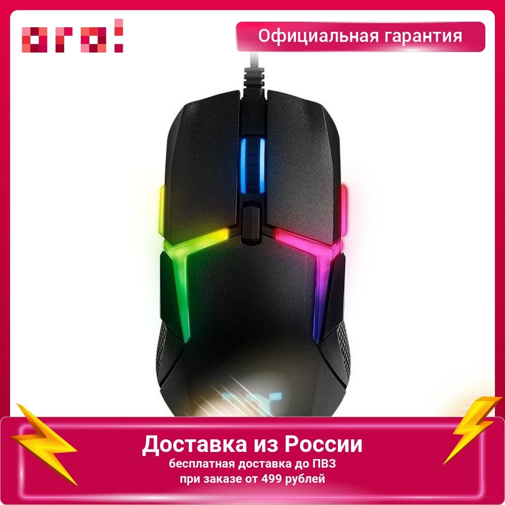 Компьютерная мышь Thermaltake Level 20 проводная USB оптическая игровая черный | Мыши