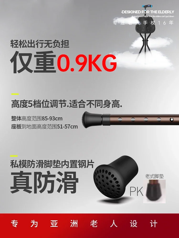 Трость складной табурет сверхлегкий твердый современный для пожилых людей