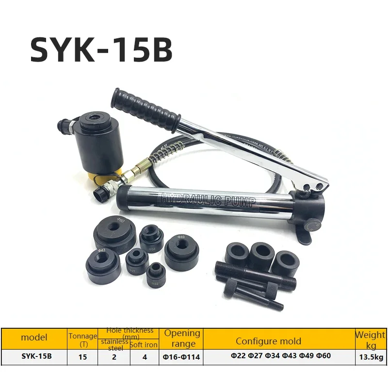 SYK-15A/SYK-15B ручные портативные аксессуары для форм штамповочный станок алюминиевых