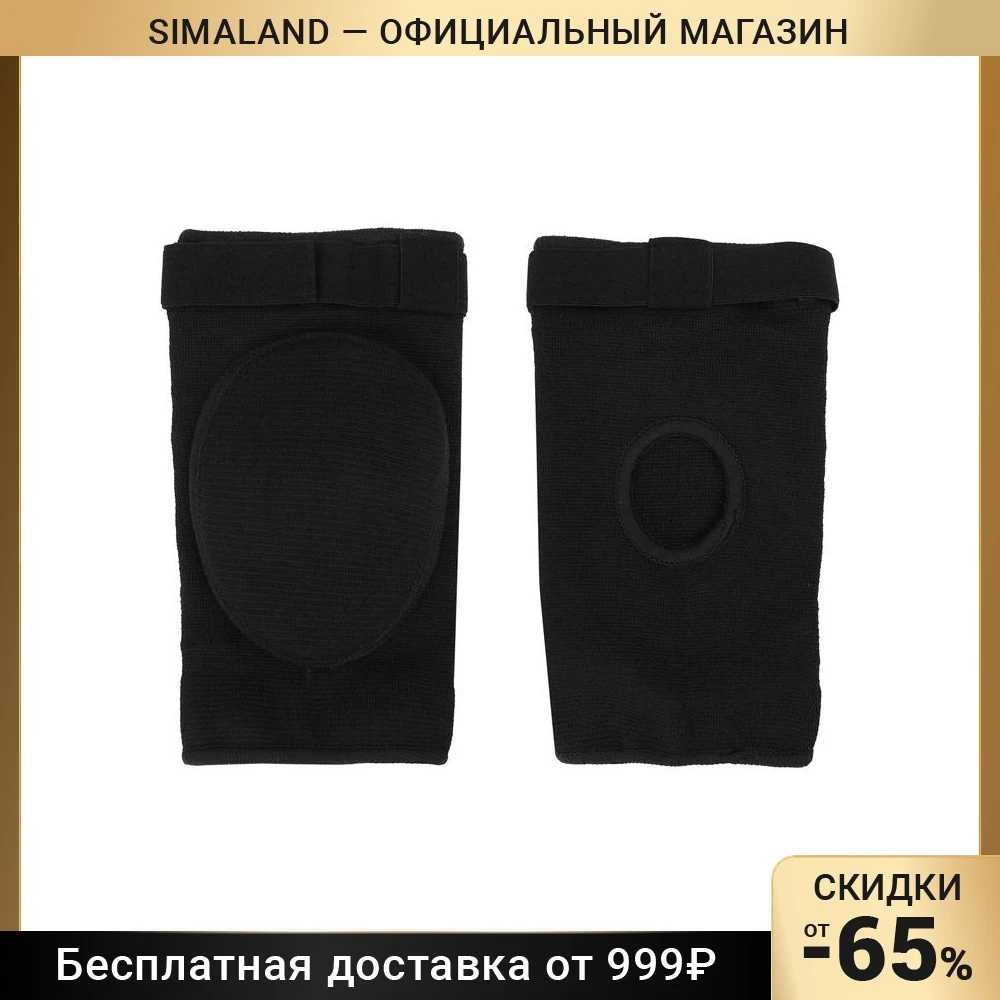 Фото Налокотники с фиксатором, цвет чёрный №1