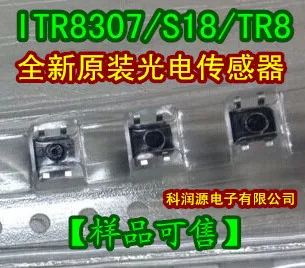 20 шт./партия ITR8307/S18/TR8 ITR8307/
