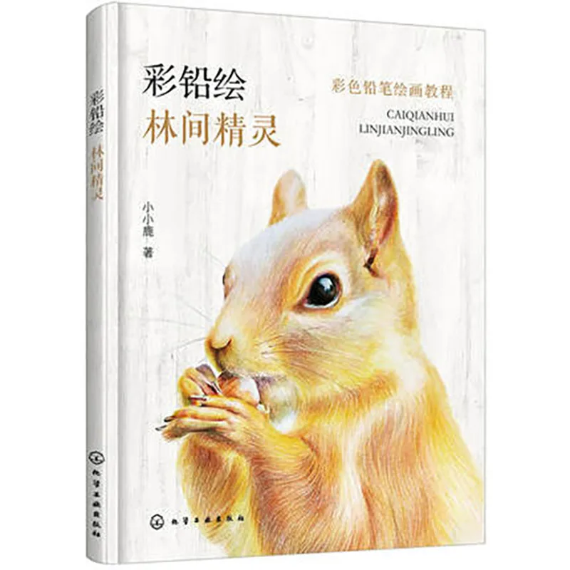 Painting Tutorial Drawing Art Book