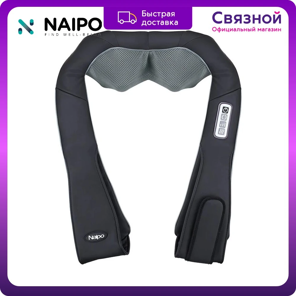 Массажер NAIPO MGS-321 |