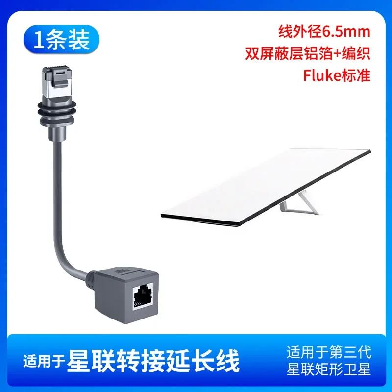 

Прямоугольная линия спутникового подключения от SPX до RJ45, сетевой адаптер CAT7 для водонепроницаемого удлинительного кабеля Starlink Gen3 V3