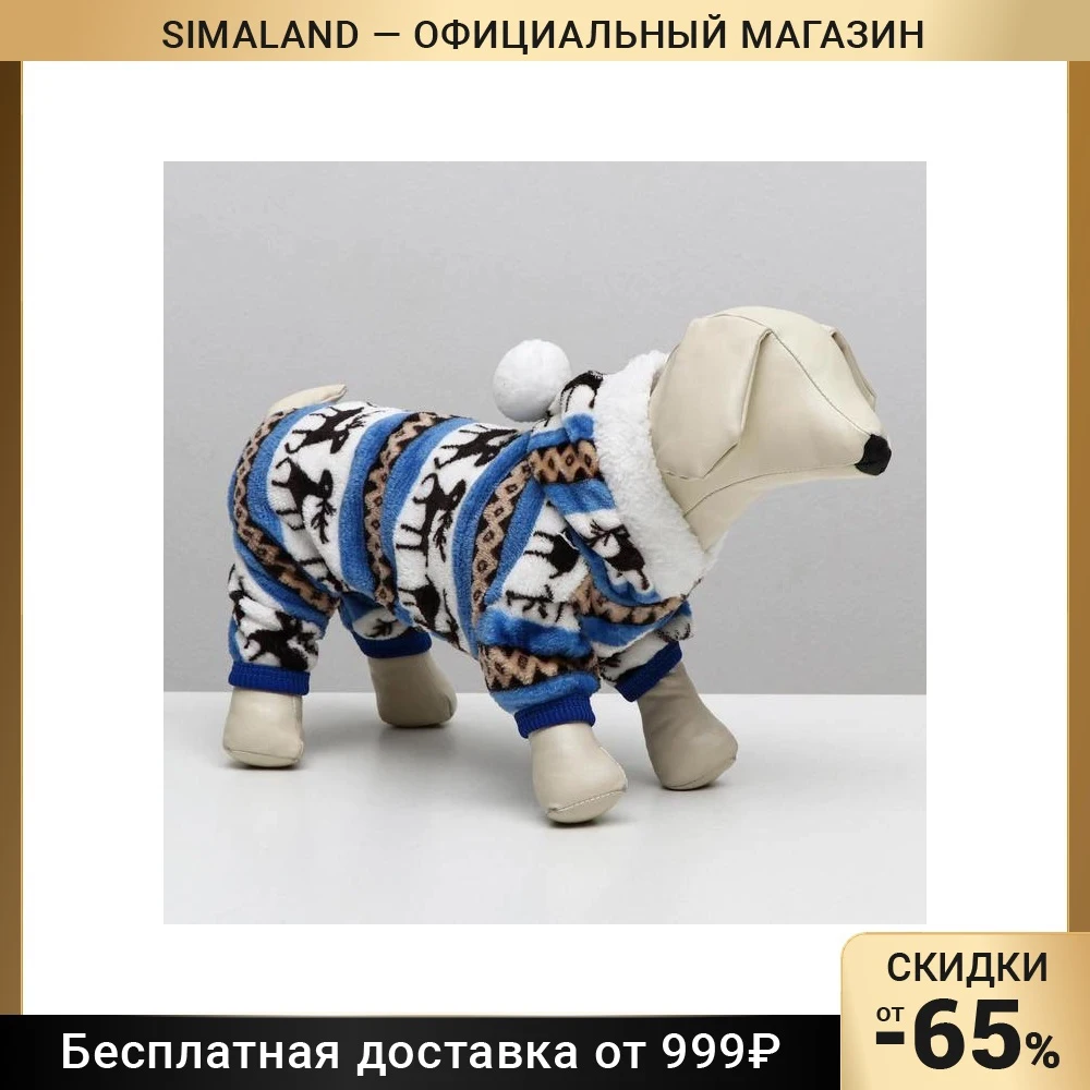 Комбинезон "Олень" с капюшоном синий товар для животных собак одежда Комбинезоны Ромперы Принадлежности для домашних животных Товары для дома и сада.