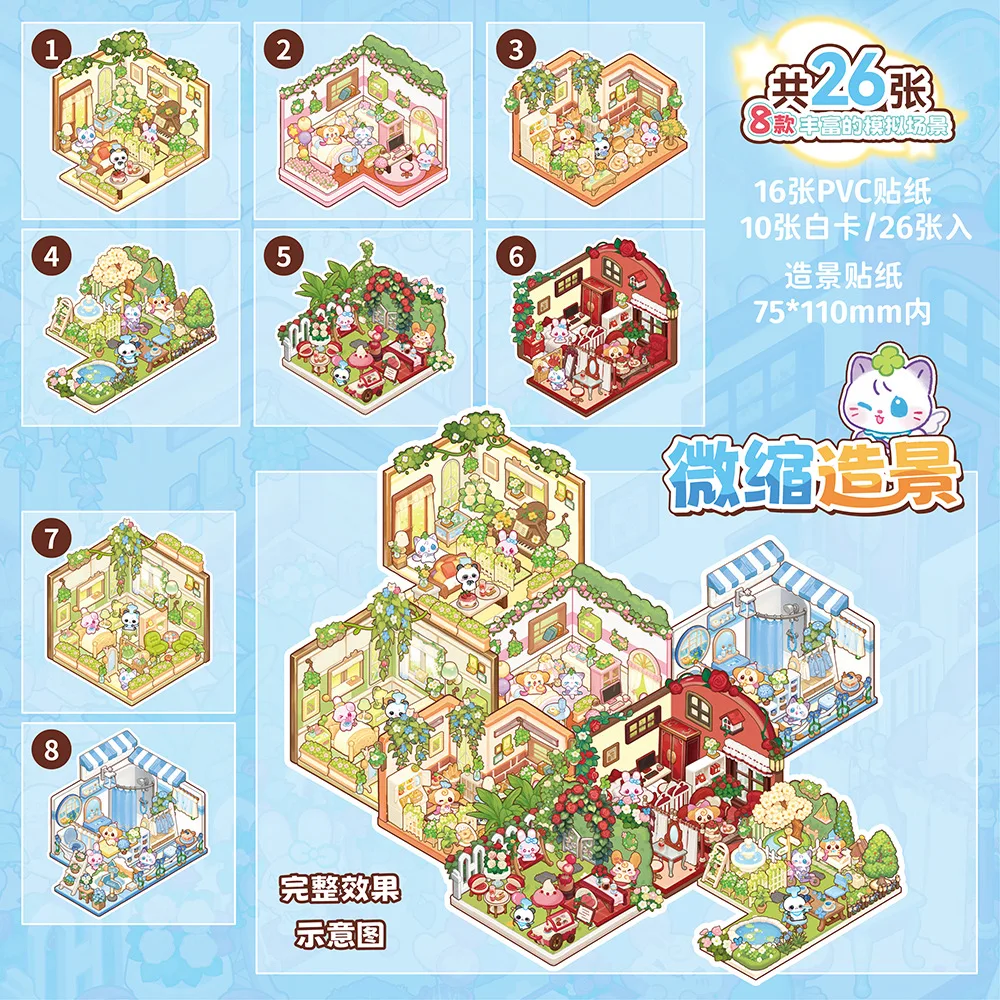 

Миниатюрные наклейки для коллажа QUSE