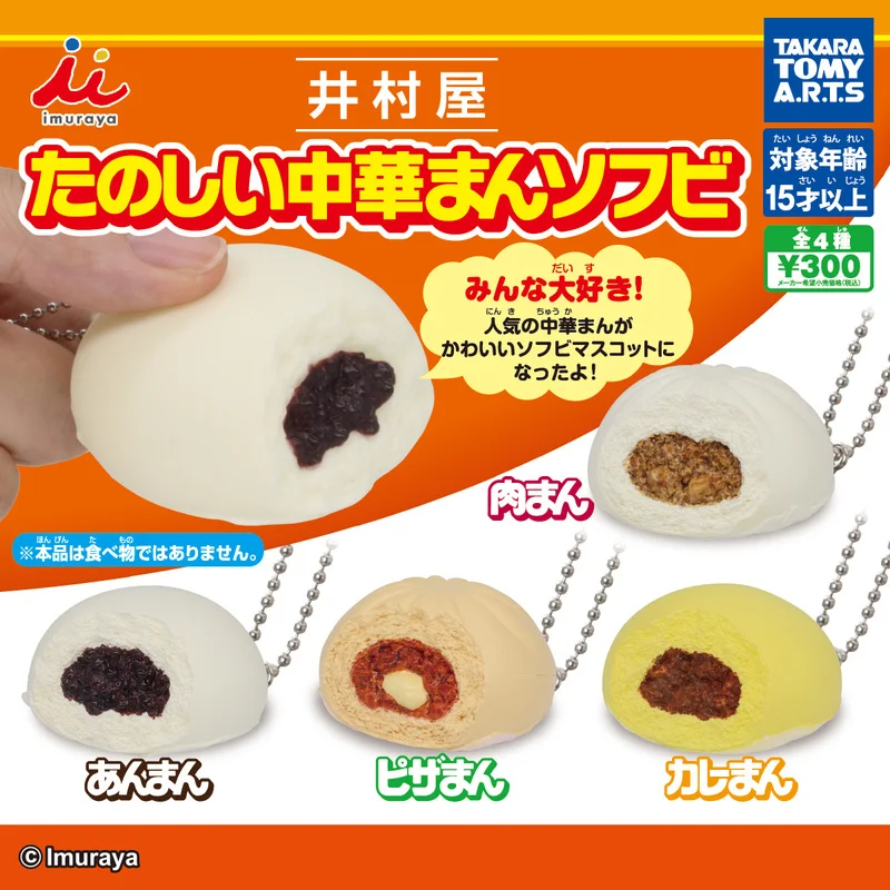

TAKARA TOMY Gashapon Capsule Soft Slow Rise Squeeze Toys Japanese Confectionery Model Steamed Bread Pinch Charm
