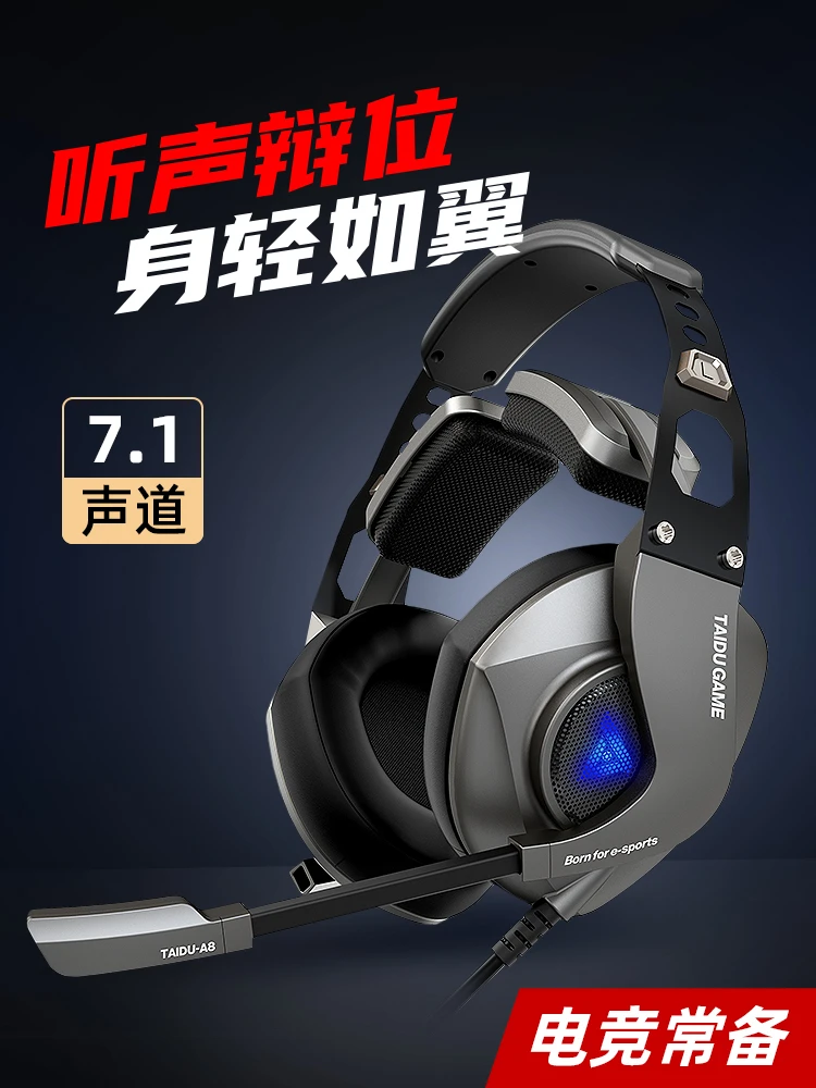 

Titanium Navigator Game Earphones Headworn Esports Chicken Earphones 7.1 Channel Desktop Computer Laptop