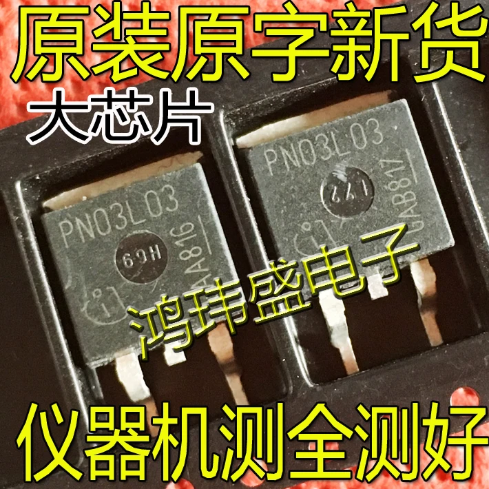 

20 шт. Оригинальный Новый полевой транзистор PN03L03 PN04L03 TO-263 MOS