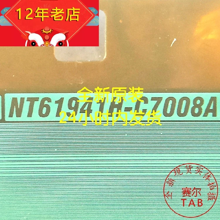 

NT61941H-C7008A TABCOF оригинальная и Новая интегральная схема