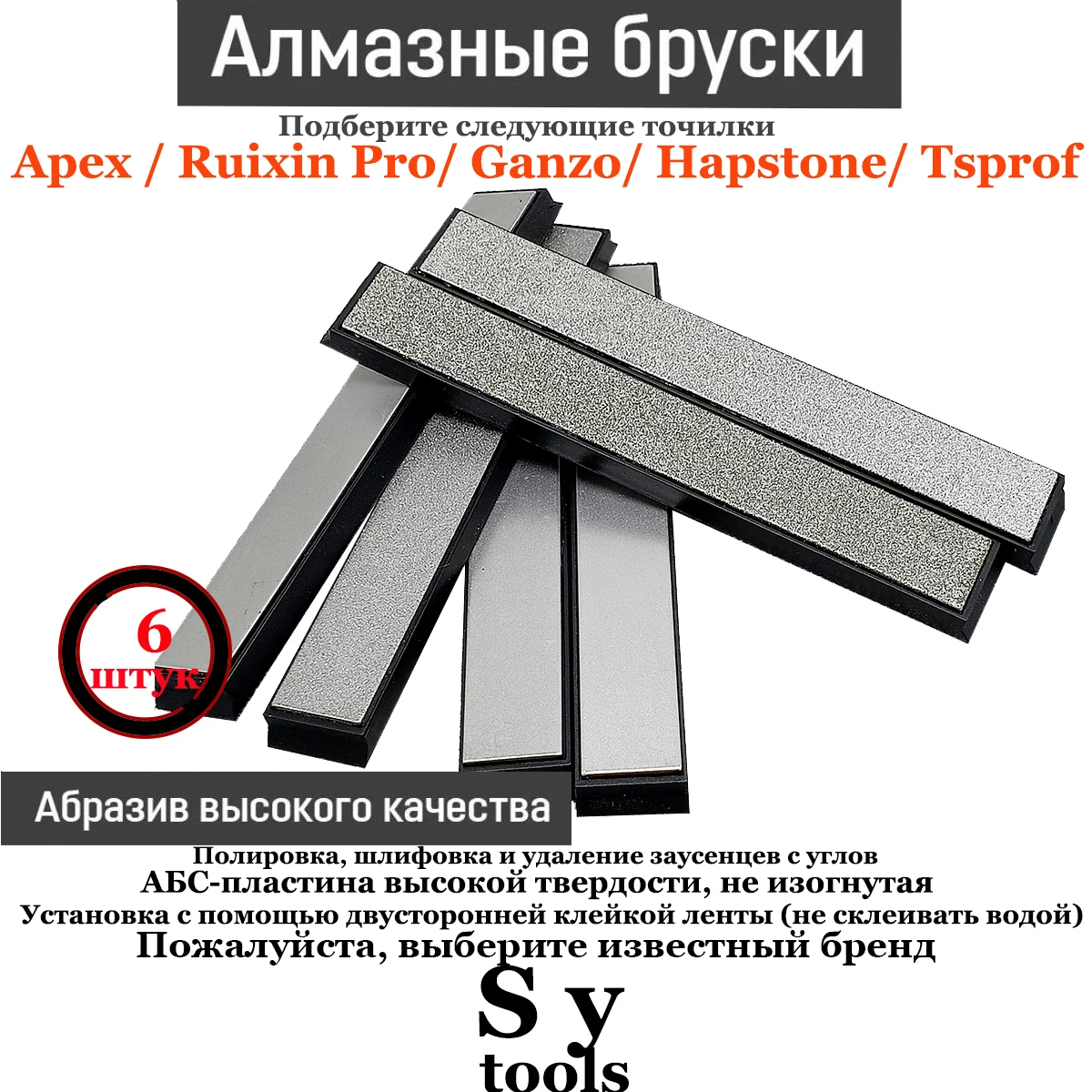 6 шт./комплект точилка для кухонных ножей с алмазным камнем | Дом и сад