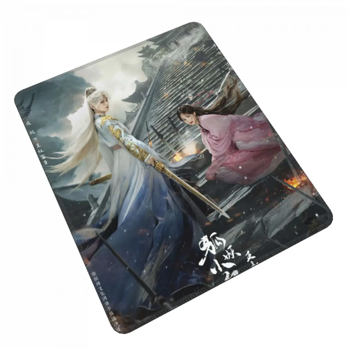 

Резиновый коврик для мыши Cheng Yi Li Yitong Chang Huasen Guo Junchen