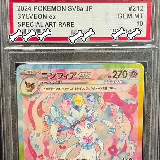 Фото PTCG DIY 2024 POKEMON SV8a JP SYLVEON EX SPECIAL ART RARE Base Set GAME GREY HAT VAN GOGH Game Proxy Card Gift Toy Dropshipping №4