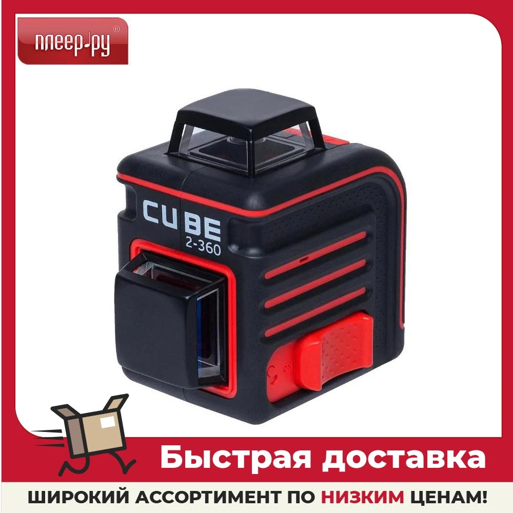 Ada cube 360 ultimate. Ada Cube 2-360. Лазерный уровень ada Cube Home Edition. Чехол нивелира ада. Сумка чехол для нивелира ада.