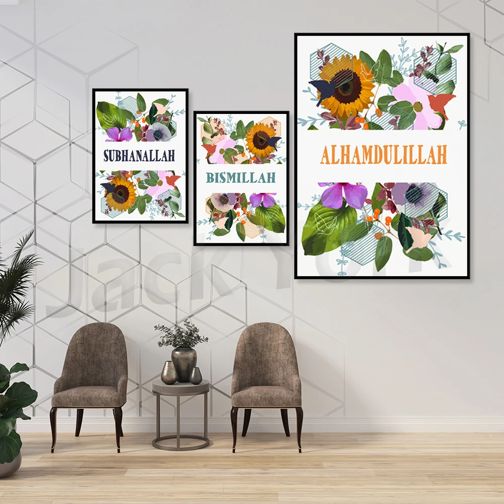Цветочные мусульманские принты, плакаты Lslamic, украшение для дома в исламском стиле, цветочное мусульманское настенное искусство, ботанические мусульманские художественные принты