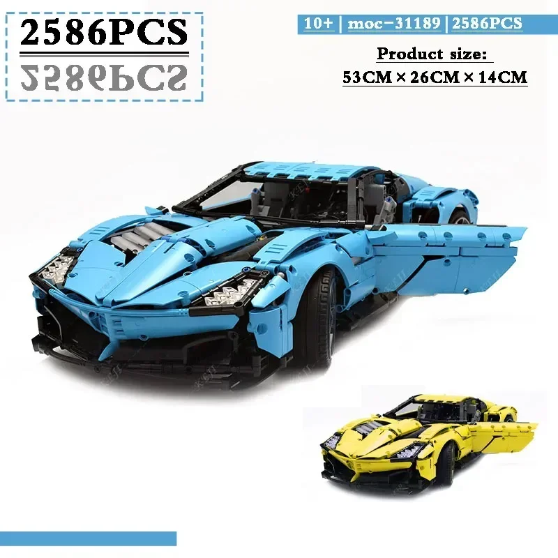 MOC-31189 Строительный блок для спортивного автомобиля совместимый с LepinBlock J906 Guard