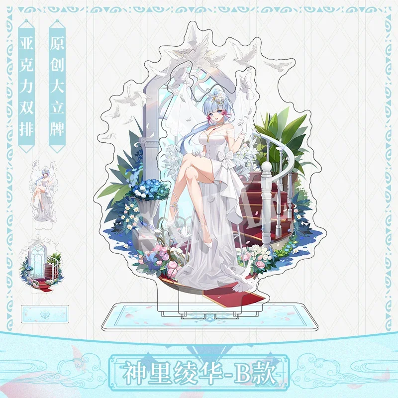 2024 аниме Genshin Impact Kamizato Ayaka стиль B акриловая фигурка с двойной подставкой модель