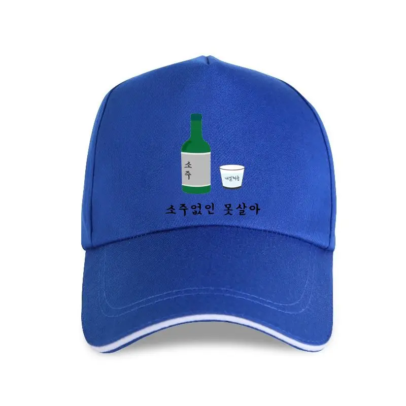 

Бейсболка SOJU 2 для мужчин и женщин, топы унисекс