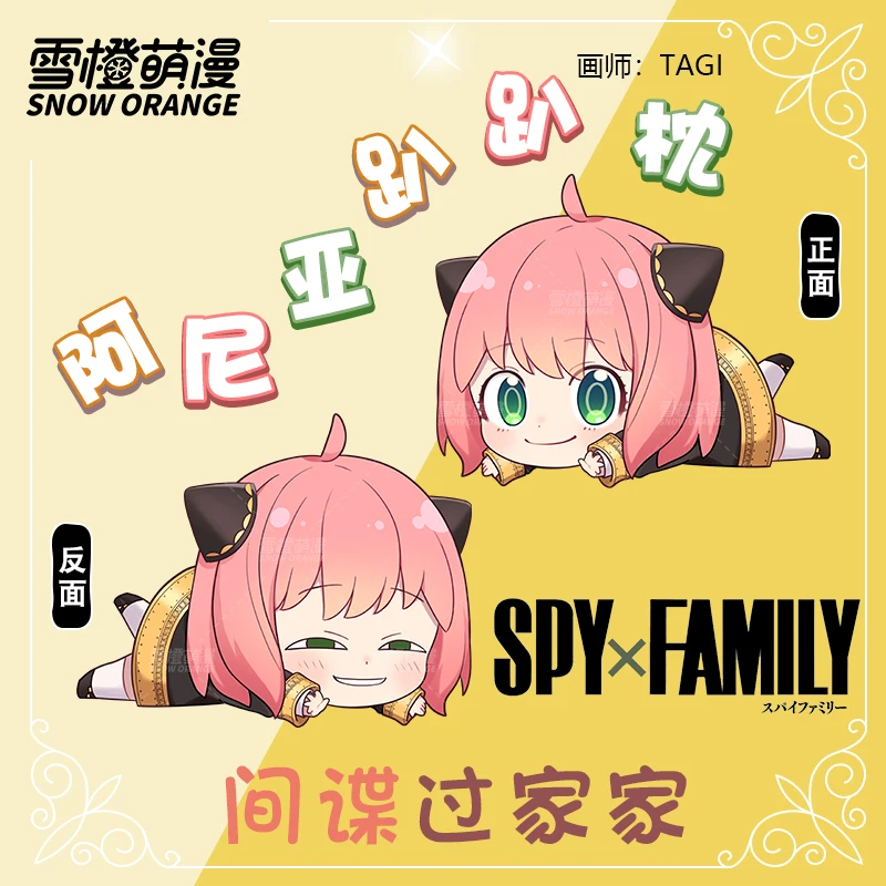 

Аниме игра спай×семья Аня подделка плюшевая кукла игрушки Косплей талисман Подушка Симпатичный милый Косплей Рождественские подарки