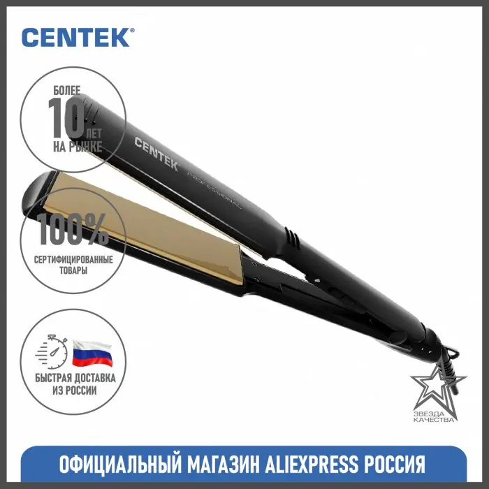 Выпрямитель Centek CT-2030 BLACK | Красота и здоровье