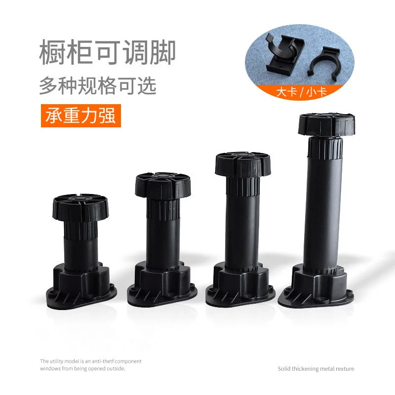 Adjusting foot plastic circular cabinet adjusting foot furni