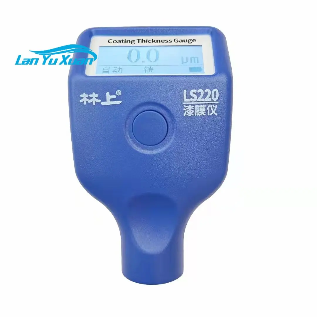 

Paint film instrument Lin Shang LS235 coating thickness gauge car paint surface detection injury detector iron and