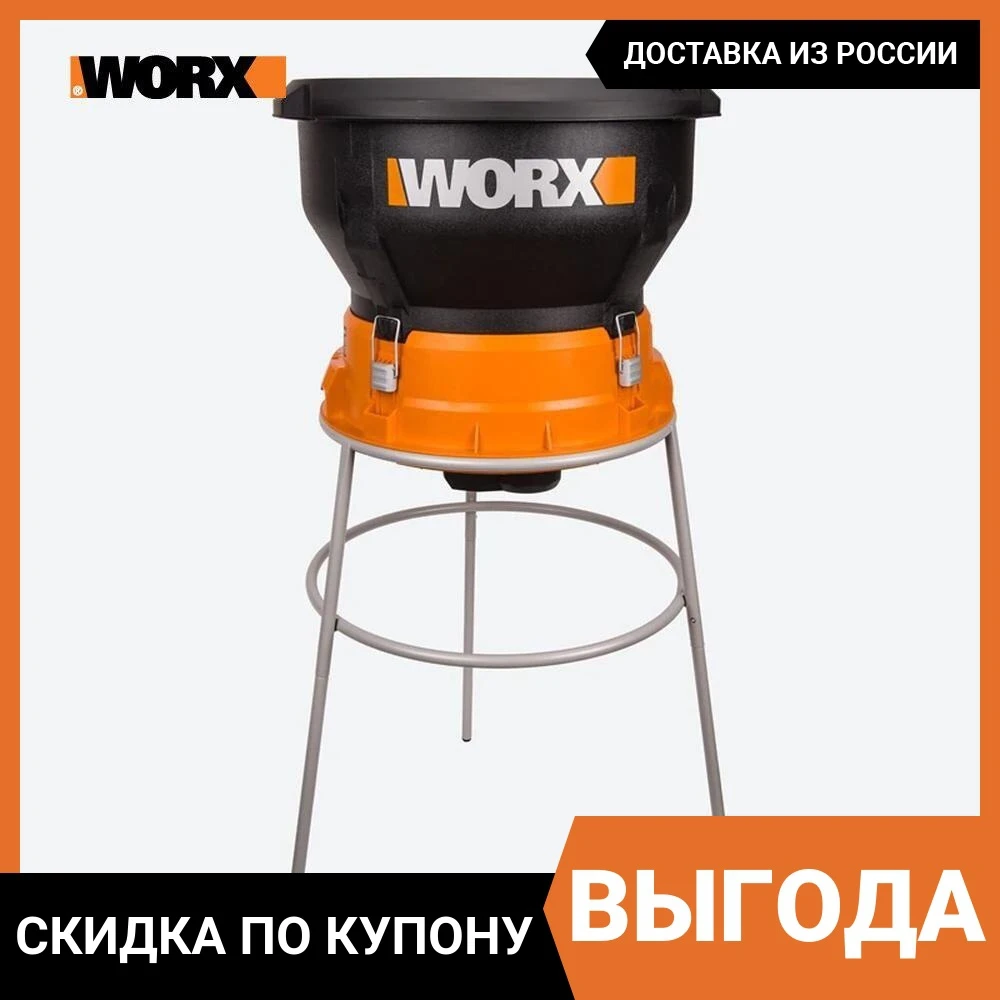 Измельчитель для листьев WORX WG430E 1600 Вт | Инструменты