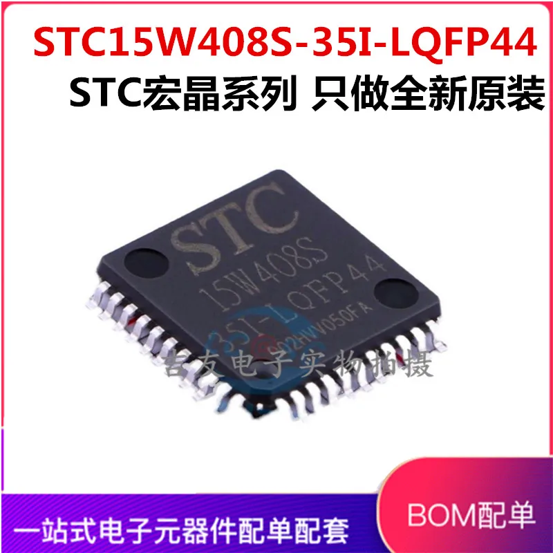 

Free shipping STC15W408S-35I-LQFP44 10pcs