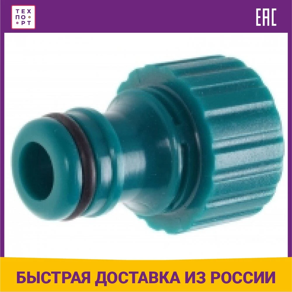 Адаптер внешний Raco Original 1/2&quot (4250-55214T) | Строительство и ремонт