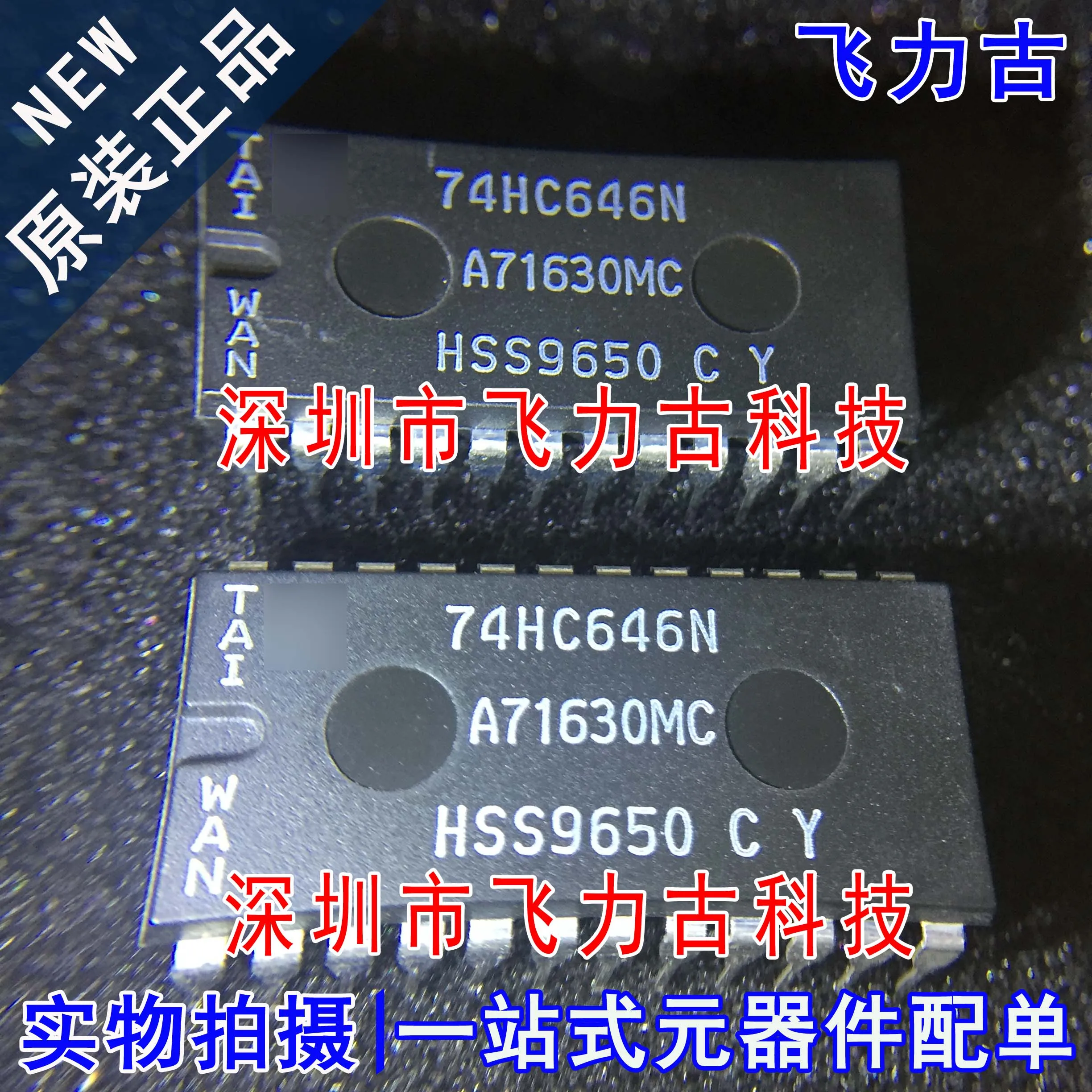 

Бесплатная доставка 74HC646N 74HC646 DIP24 IC 10 шт.