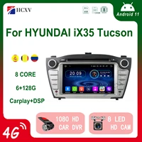 hcxv android car radio stereo for hyundai ix35 tucson 8 stereo car navigation multimedia system dvd player audio gps autoradio