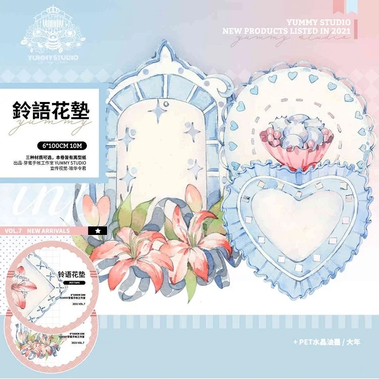 

1 loop Bell Flower Pad PET Crystal Gentle Versatile PET tape 6.6