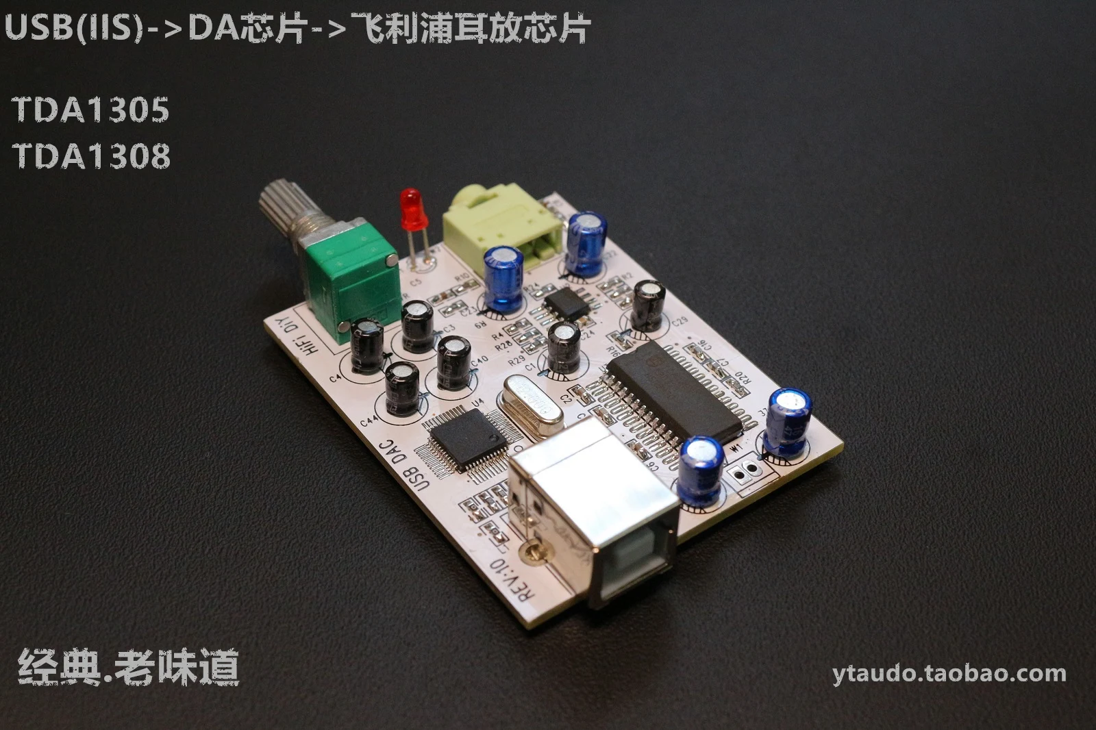 

USB amp CM108 TDA1305T TDA1308 IIS USB DAC декодер с USB кабелем OTG головкой