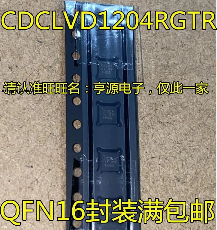 

CDCLVD1204 CDCLVD1204RGTR D1204 QFN16