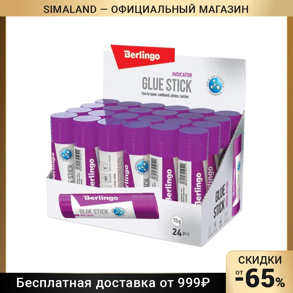 Клей-карандаш ПВП 15 г Berlingo Magic