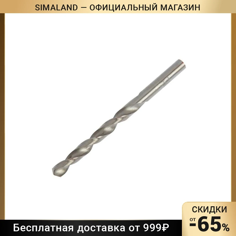 Сверло по металлу Remocolor 35-5-775 HSS d=7.5х109 мм 7516934 - купить выгодной цене |