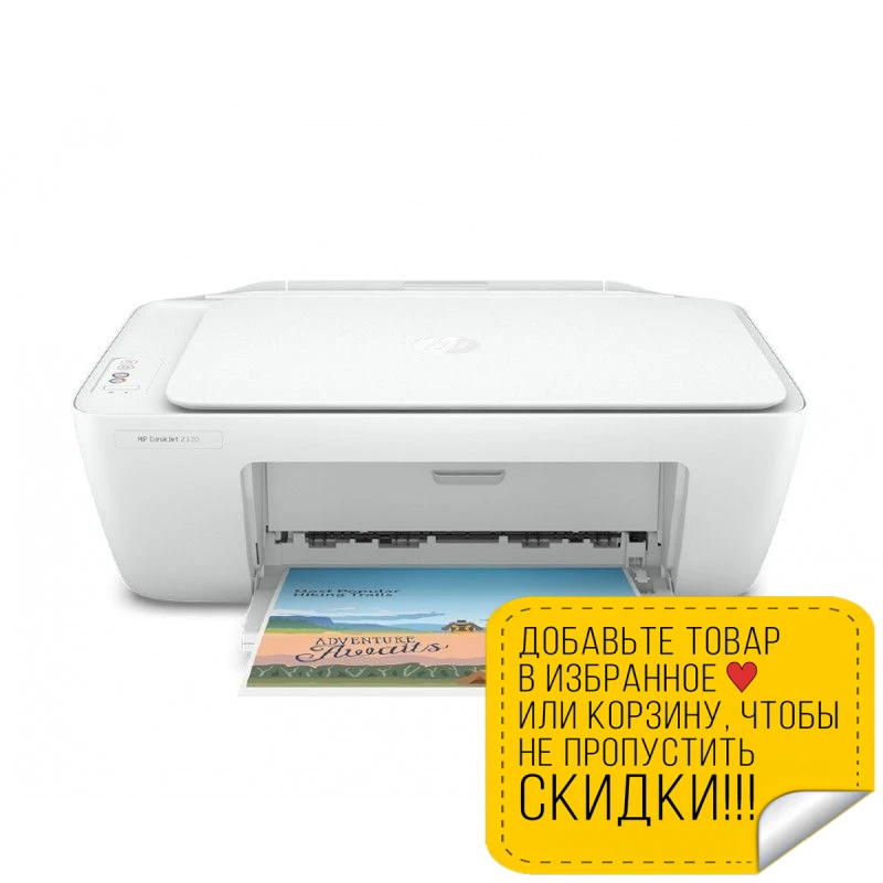 Принтер HP DESKJET 2320 (7WN42B) (1.83 Вт 600х300/4800х1200 dpi TWAIN планшетный сканер)|Принтеры| |