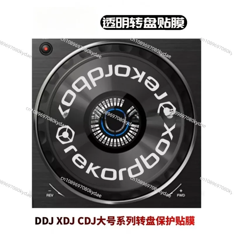 Прозрачная защитная пленка SZ2 XZ RZX FLX6 для диджея DDJ