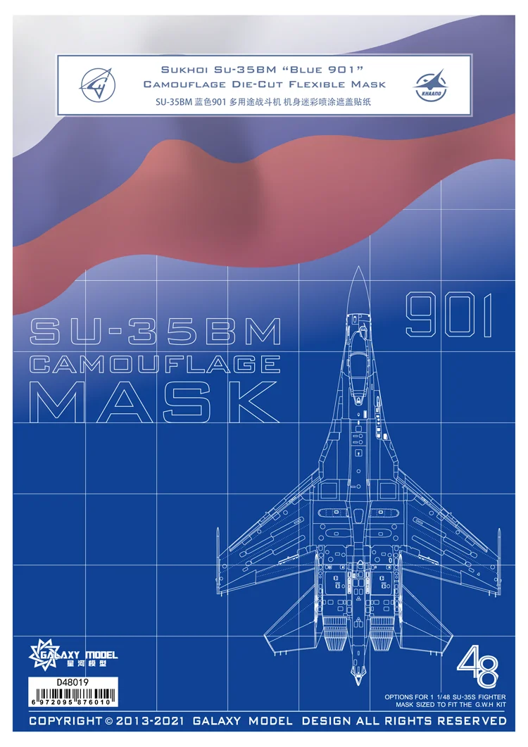 

Galaxy D48019 1/48 Sukhoi Su-35BM Blue 901 Camouflage Flexible Mask & Decal for Great Wall Hobby L4820 Model