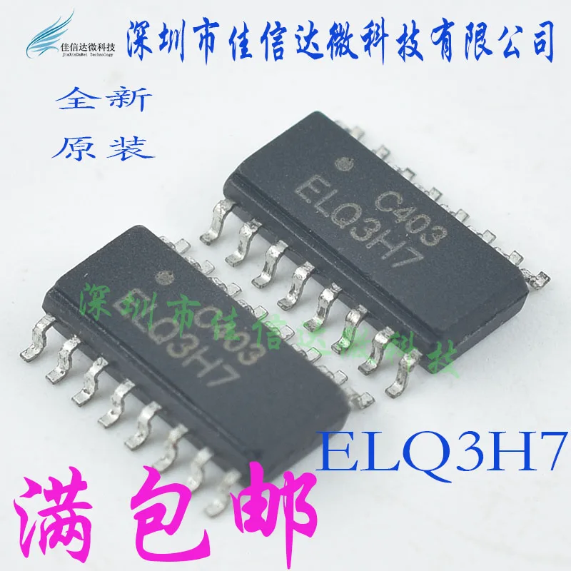 

free shipping ELQ3H7 SOP16 Q3H7 10pcs